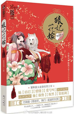 素锦江山笑 素锦江山笑