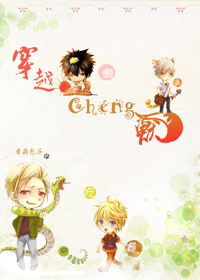 穿越成兽 穿越成兽