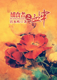 ��ʳ��֮Ѫ�η���