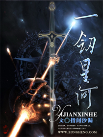 一剑星河封面