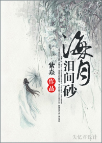 最后的神妃 最后的神妃