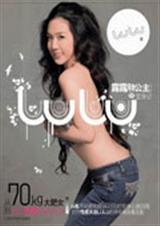 露露胖公主变身记封面