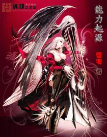 能力起源封面