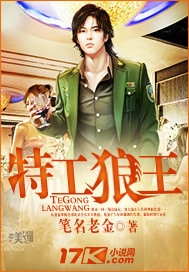 特工狼王封面