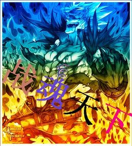 战魂天下 战魂天下