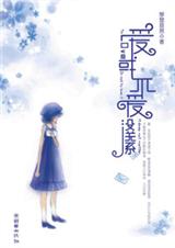 爱或不爱没关系 爱或不爱没关系