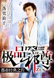 极品邪尊 极品邪尊