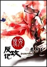 庶女反攻记 庶女反攻记