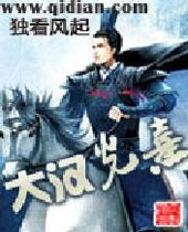 大汉光熹 大汉光熹