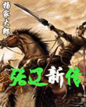 张辽新传 张辽新传