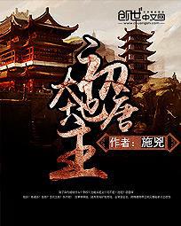 初唐大地主封面