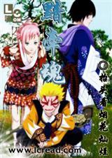 (火影同人)黯牵魂 (火影同人)黯牵魂