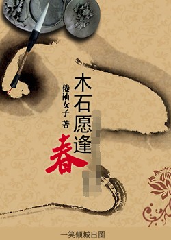 ľʯԸ�괺����