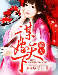 ��Ů,ı�����·���