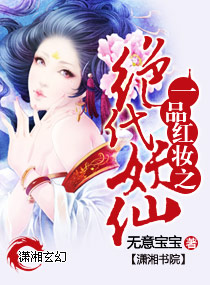 һƷ��ױ֮��������