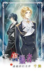 ҹ����֮��Խ�ڵ����η���