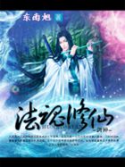 水神无敌 水神无敌