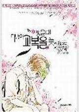 美男脱去校服时封面