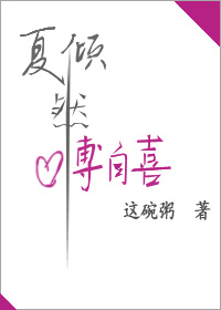 倾然自喜 倾然自喜