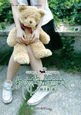 初吻的左脸颊封面