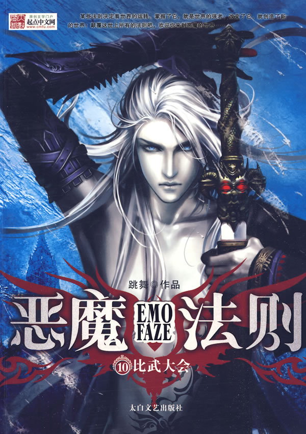 恶魔法则 401-668 (大结局) 恶魔法则 401-668 (大结局)