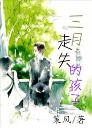 ������ʧ�ĺ��ӷ���