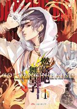 燃烧吧,舞皇子 燃烧吧,舞皇子