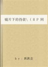 HP��Ƭ�µ�αװ