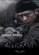 (向着炮火前进同人)枪声偏冷封面