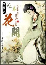 (��¥ͬ��)��¥֮ӭ������