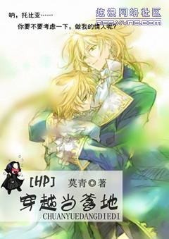 穿越当爹地(hp同人) 穿越当爹地(hp同人)