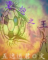 重炮之王 重炮之王