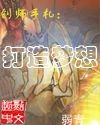 创师手札:打造梦想封面