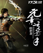 网游之射杀天下 网游之射杀天下