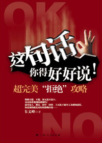 这句话得好好说 这句话得好好说