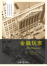 金融玩家 金融玩家