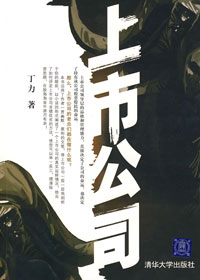 上市公司 上市公司