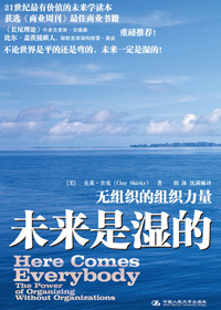 未来是湿的 未来是湿的