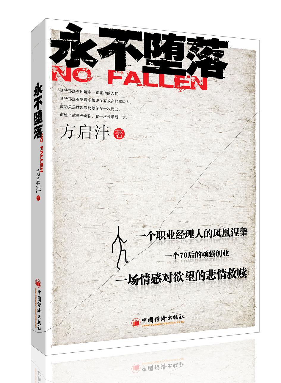 万劫不复 万劫不复