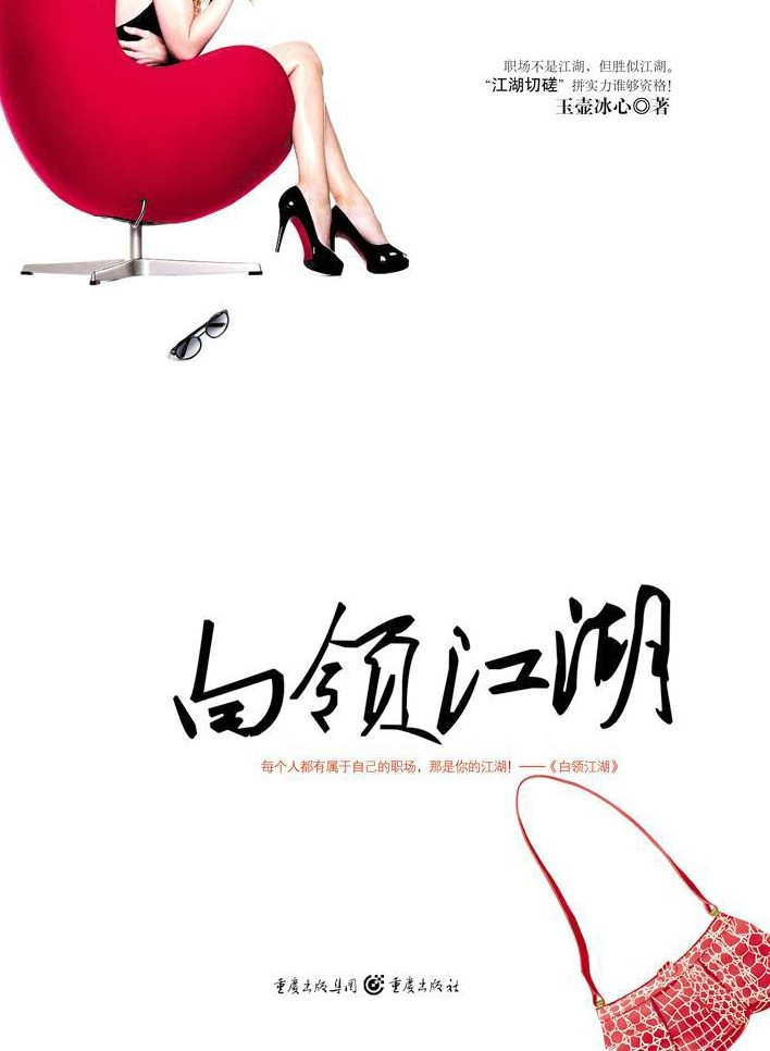 五星级酒店里的财务小姐 五星级酒店里的财务小姐