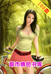 都市情色 都市情色