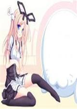 娶夫记 未知封面