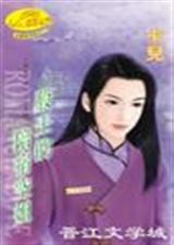 股王的陪宿空姐 股王的陪宿空姐