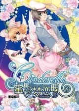 Cinderella蜜桃梦恋曲封面