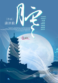 月寒封面
