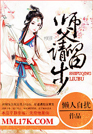 师父,请留步 师父,请留步