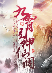 九霄引,神仙调 九霄引,神仙调