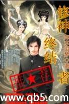 �����ս���