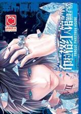 布拉格红人馆(全文)封面