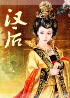 (历史剧同人)汉后人封面